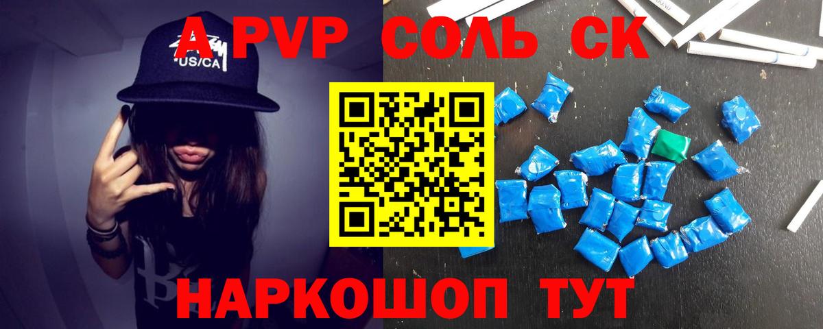 закладка  Вход с VPN  Alfa_PVP кристаллы  Радужный  Alfa_PVP СК КРИС 