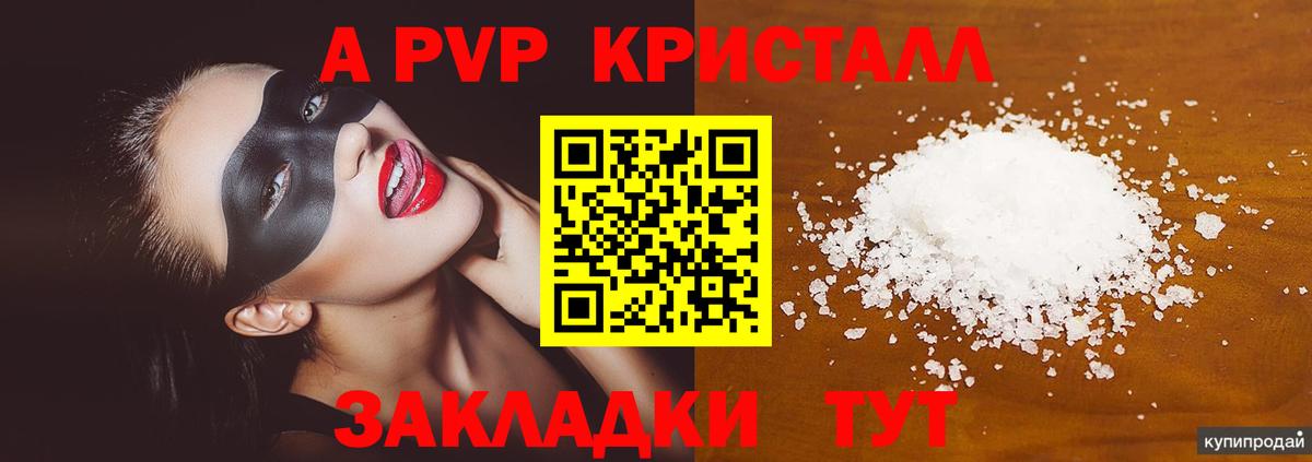 А ПВП мука Радужный