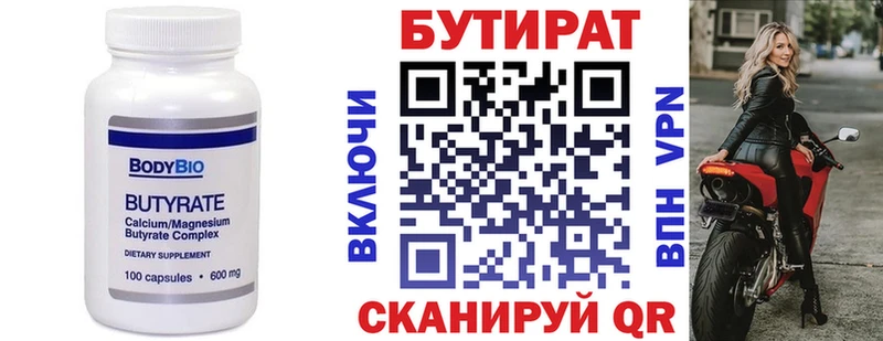 Бутират BDO 33%  продажа наркотиков  Радужный 