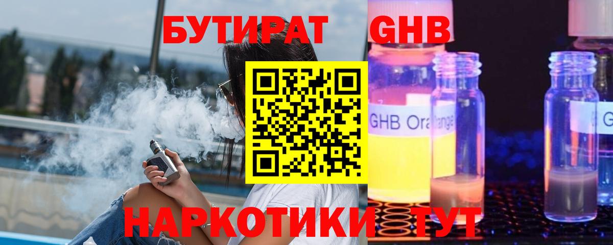 БУТИРАТ BDO Радужный