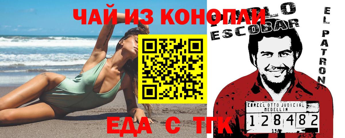 Радужный  Печенье с ТГК марихуана  Вход с VPN 