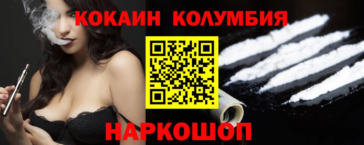 Радужный  Кокаин VHQ  КОКАИН  Вход с VPN 