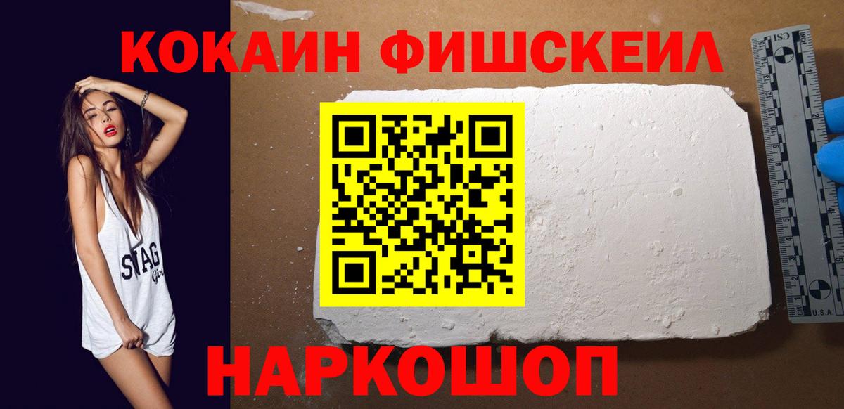 КОКАИН Fish Scale Радужный