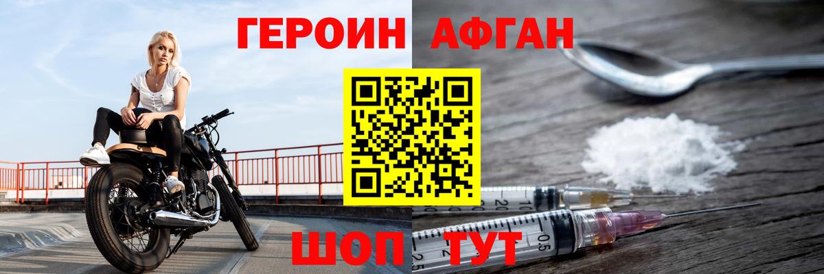 Героин  ГЕРОИН хмурый  Вход с VPN  Радужный 