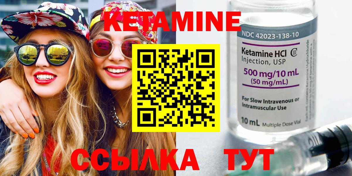 КЕТАМИН VHQ  Вход с VPN  Радужный  КЕТАМИН VHQ 
