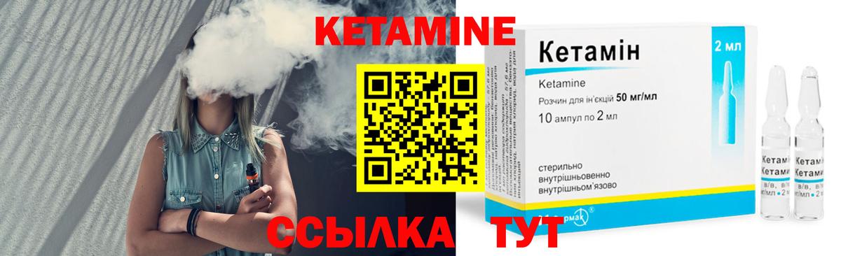 КЕТАМИН ketamine Радужный