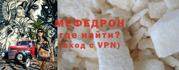мяу мяу кристалл Алагир