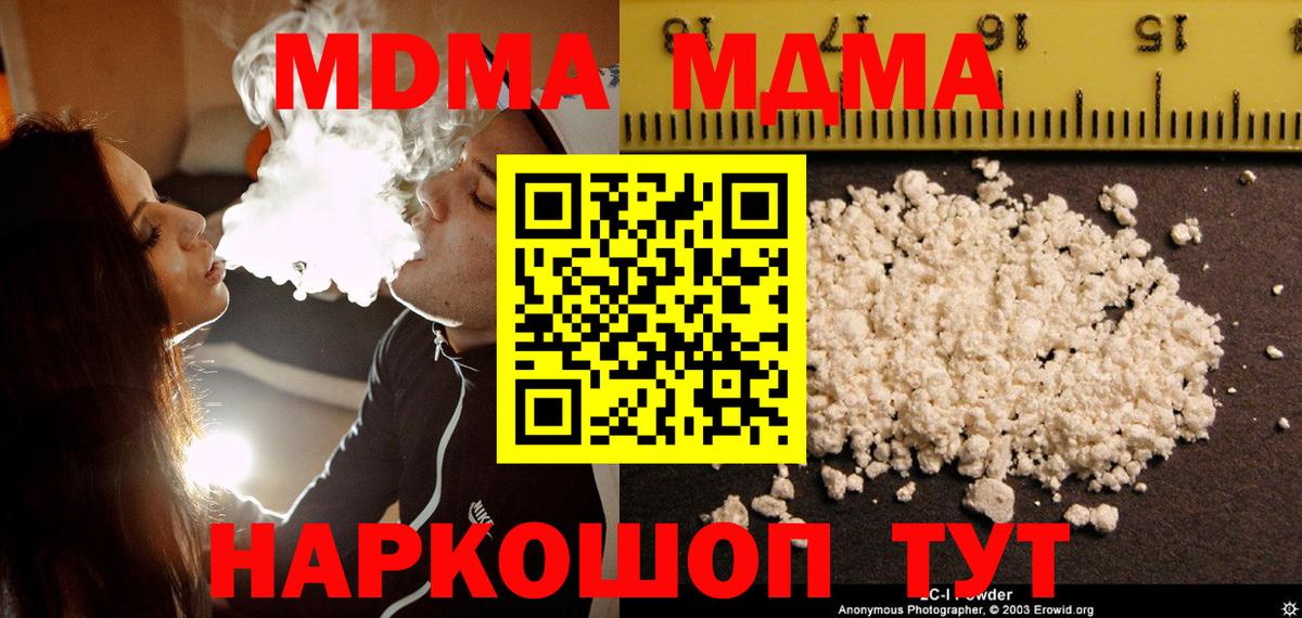 МДМА Molly Радужный