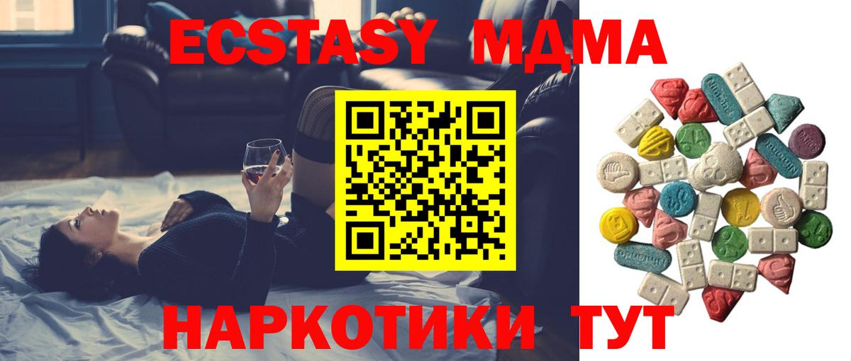 Радужный  MDMA crystal  Вход с VPN 