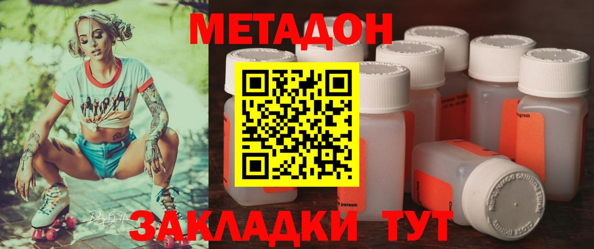 МЕТАДОН VHQ Радужный