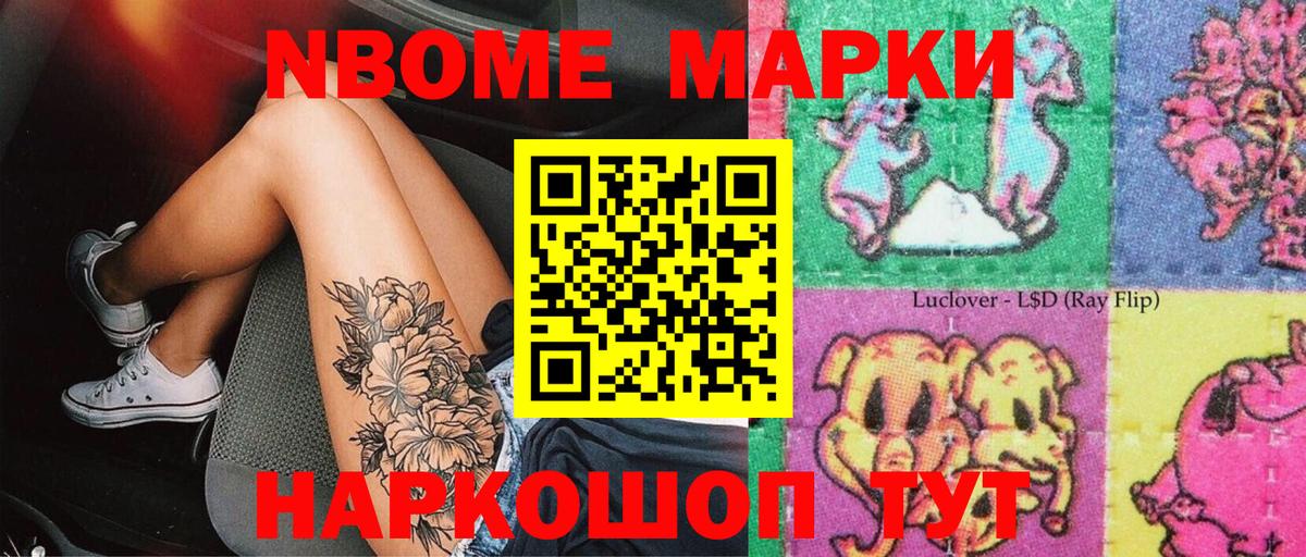 Радужный  Марки N-bome 1,5мг  Вход с VPN  Марки NBOMe  Марки N-bome 1,5мг 