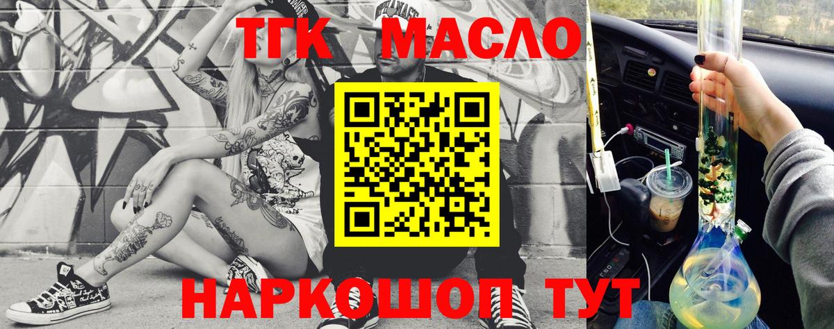Радужный  ТГК вейп с тгк  ТГК Wax  Вход с VPN 