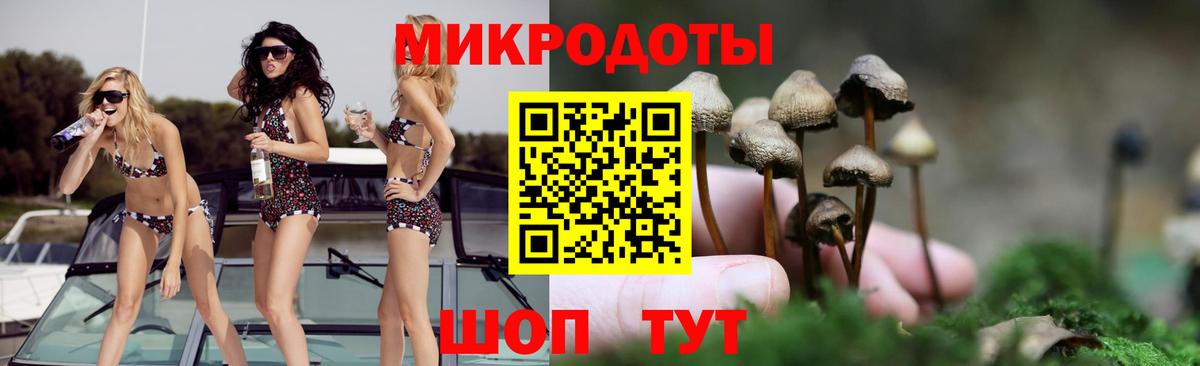 Псилоцибиновые грибы MAGIC MUSHROOMS Радужный